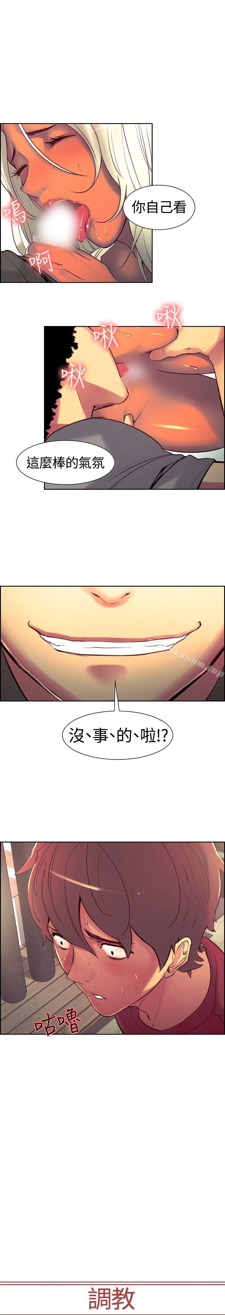 漫画韩国 調教傢政婦   - 立即阅读 第13話第1漫画图片