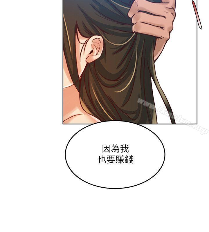 狼爪下的少女 在线观看 第13話 漫画图片13