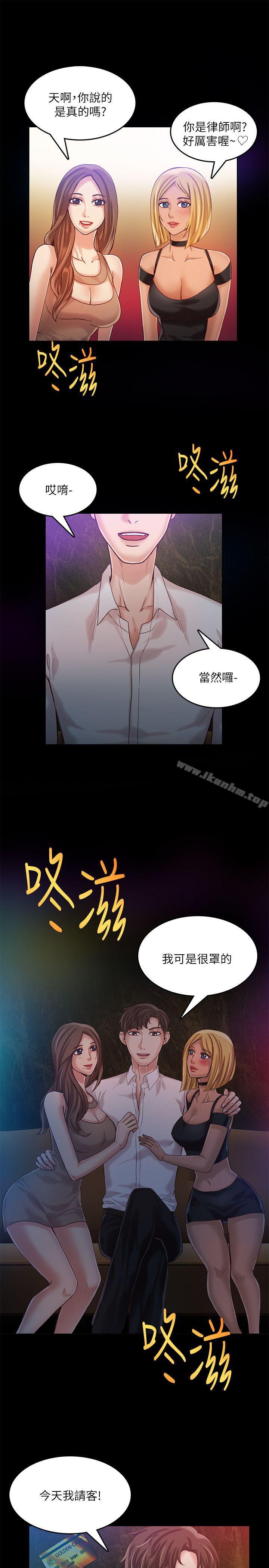 狼爪下的少女 在线观看 第13話 漫画图片24