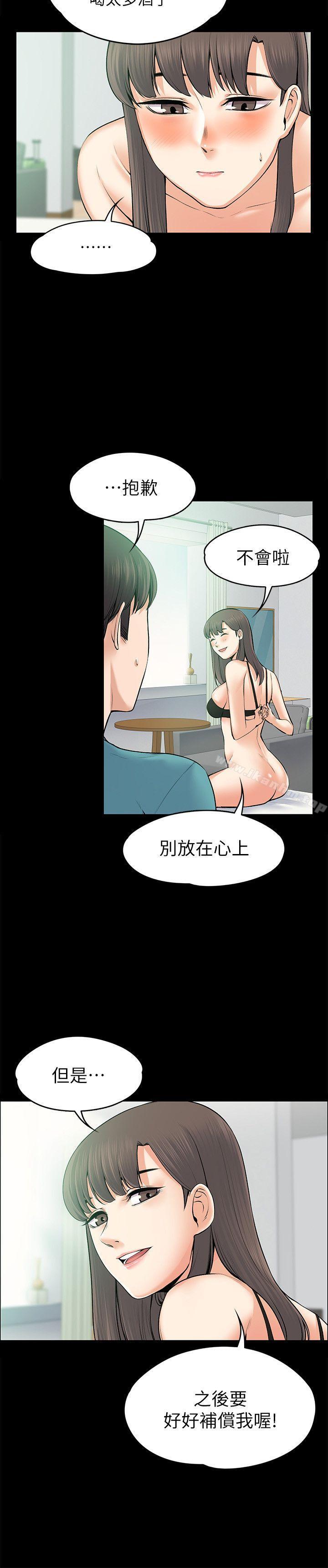 上司的妻子 在线观看 第25話 - 甜蜜的背叛 漫画图片14