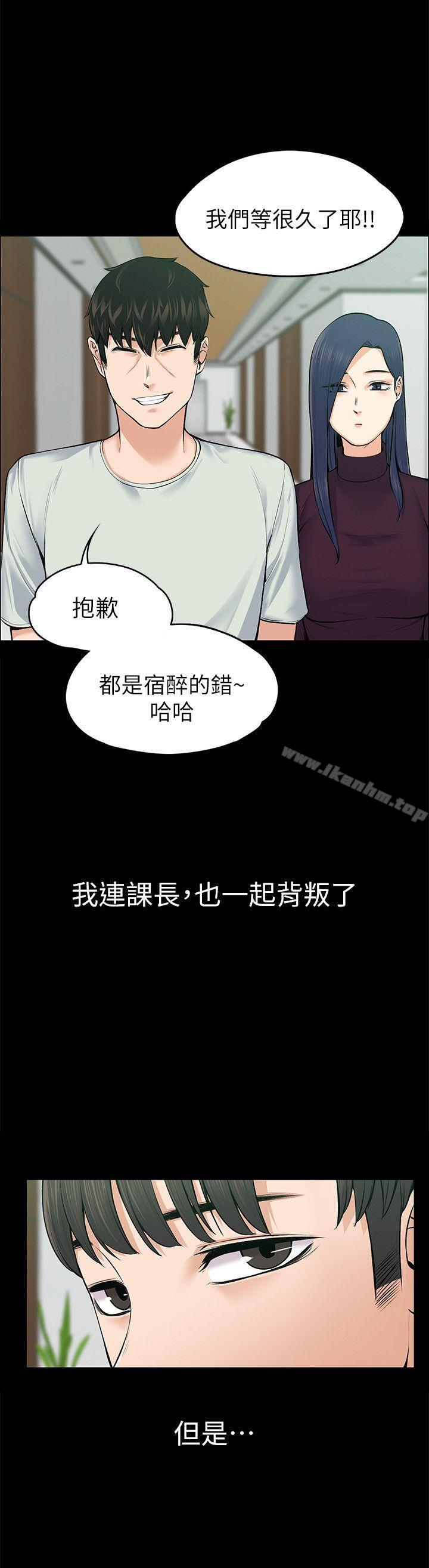 上司的妻子 在线观看 第25話 - 甜蜜的背叛 漫画图片17