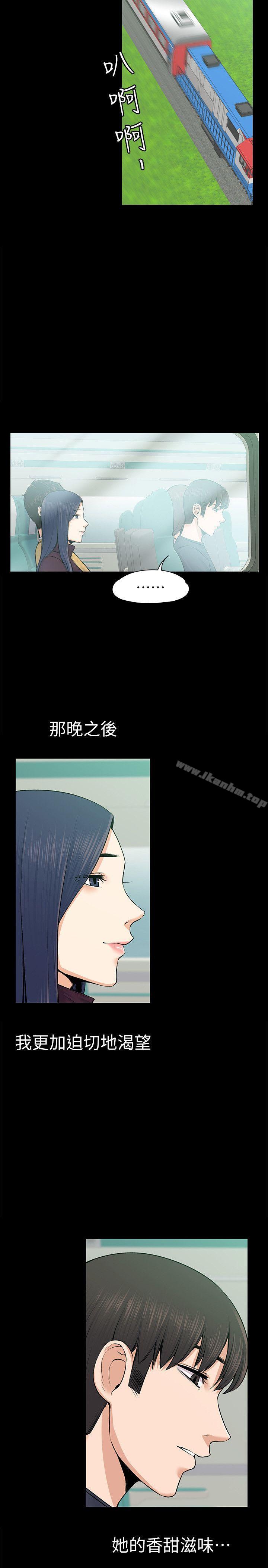 上司的妻子 在线观看 第25話 - 甜蜜的背叛 漫画图片19