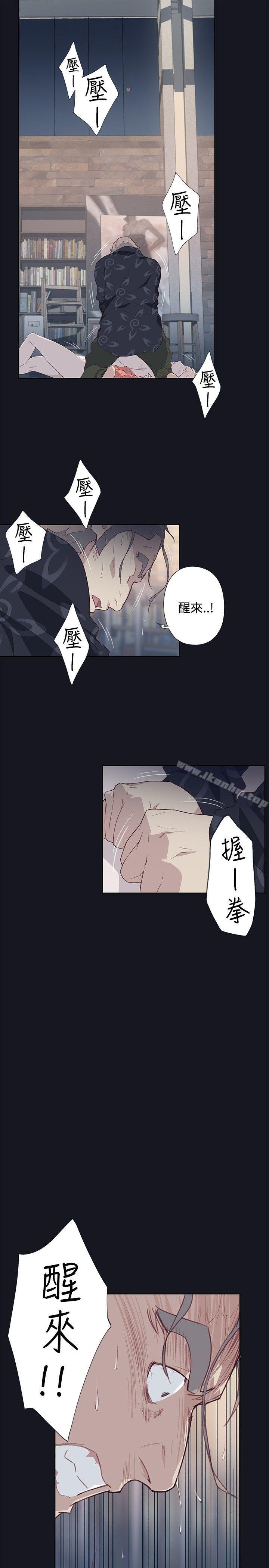 腥紅之壁 在线观看 第15話 漫画图片10