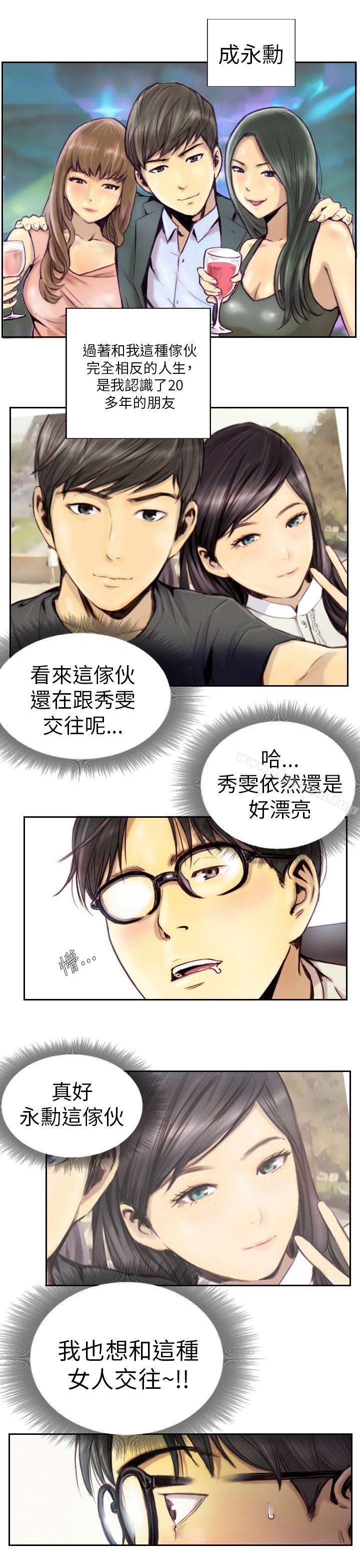 NEW FACE 在线观看 第1話 漫画图片3