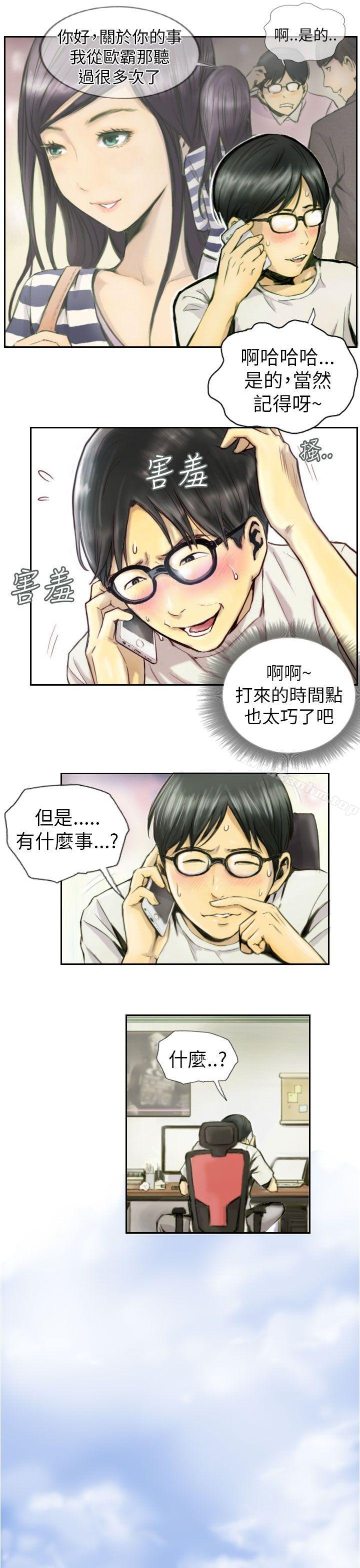 NEW FACE 在线观看 第1話 漫画图片11