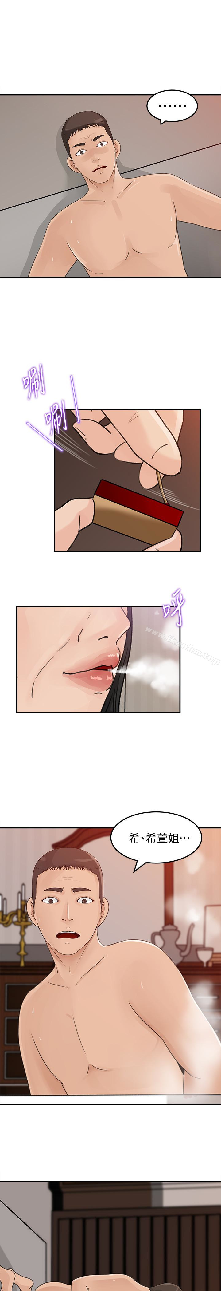 漫画韩国 媳婦的誘惑   - 立即阅读 第31話-老婆被爸爸搶走的心情第5漫画图片