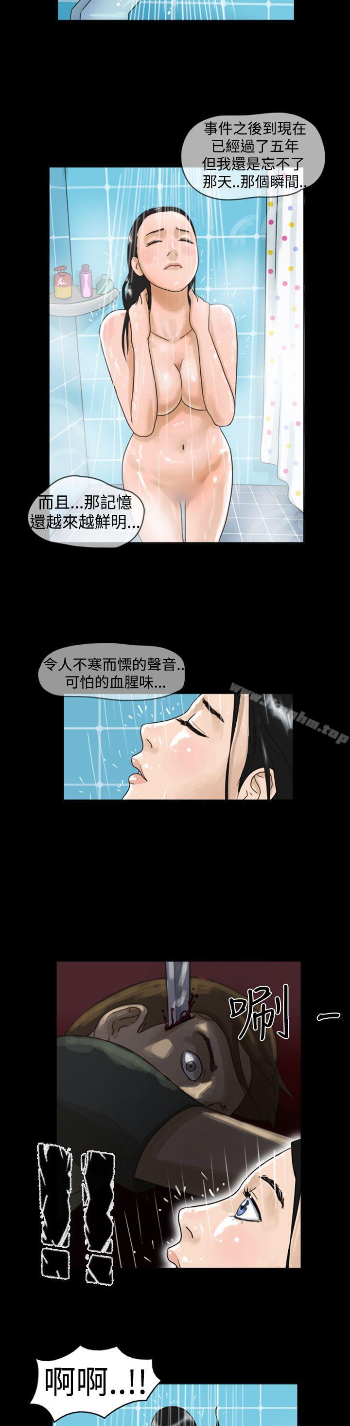 漫画韩国 The Day   - 立即阅读 第1話 & 第2話第17漫画图片