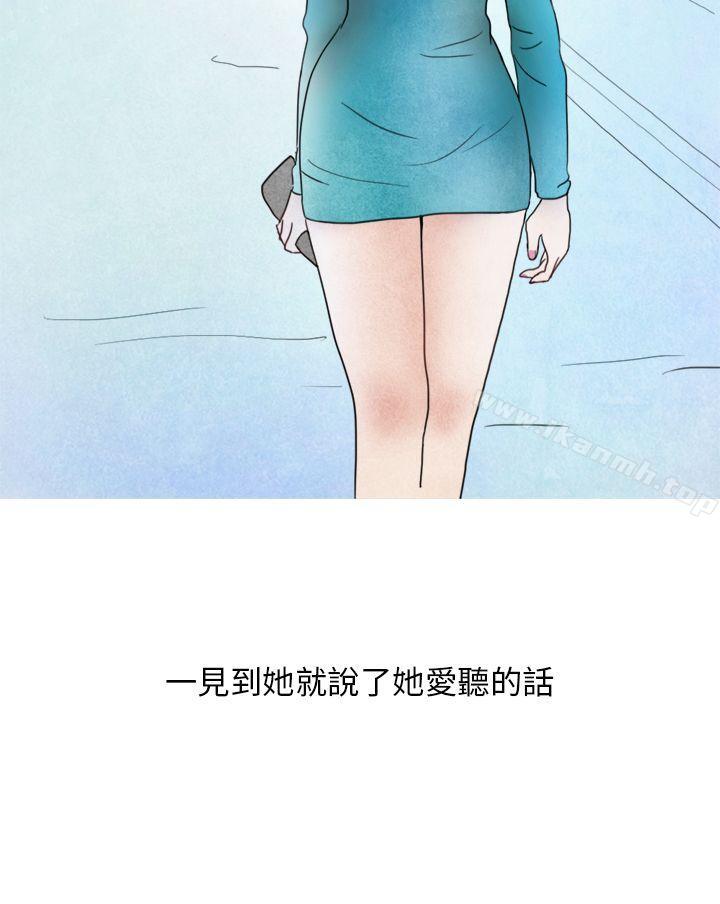 漫画韩国 秘密Story第二季   - 立即阅读 第二季 喜歡保時捷的拜金女(中)第15漫画图片