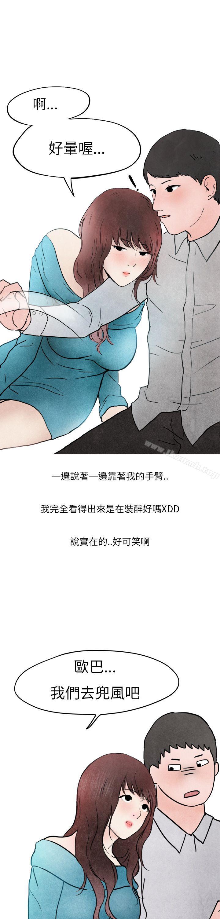 漫画韩国 秘密Story第二季   - 立即阅读 第二季 喜歡保時捷的拜金女(中)第34漫画图片