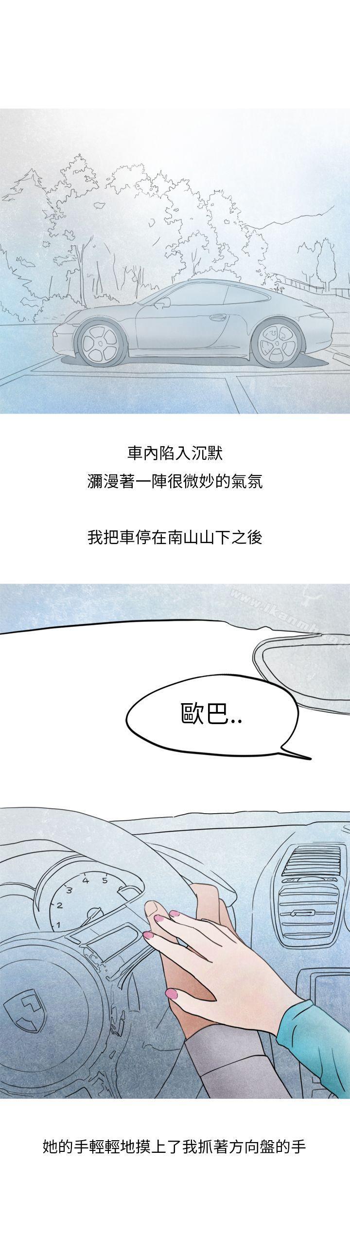 韩漫H漫画 秘密Story第二季  - 点击阅读 第二季 喜欢保时捷的拜金女(中) 38