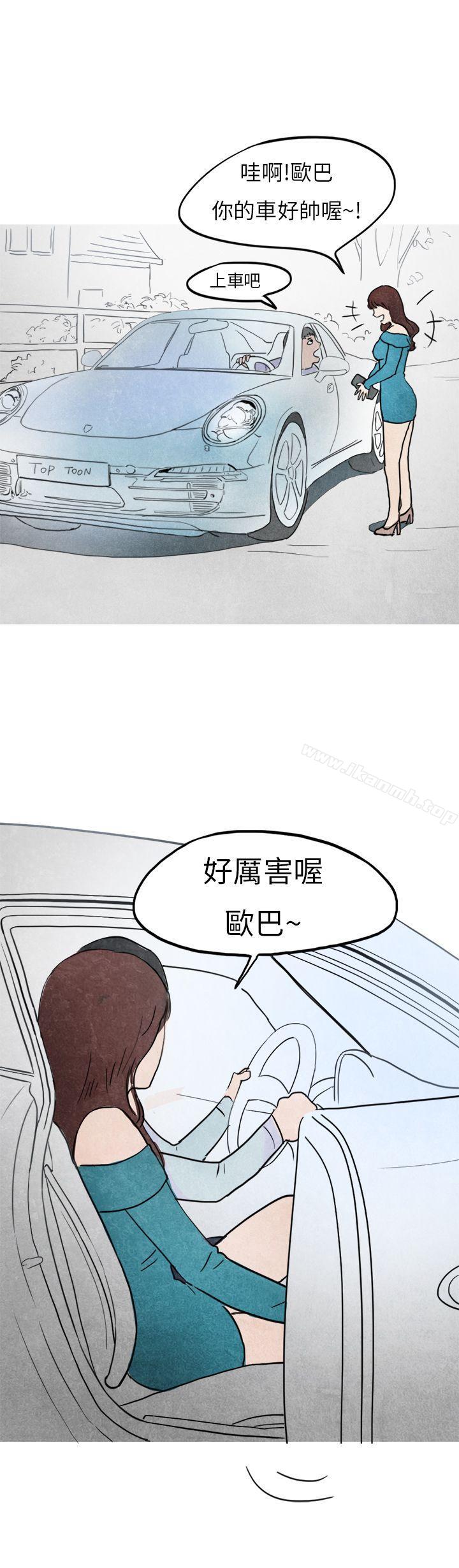 漫画韩国 秘密Story第二季   - 立即阅读 第二季 喜歡保時捷的拜金女(中)第18漫画图片
