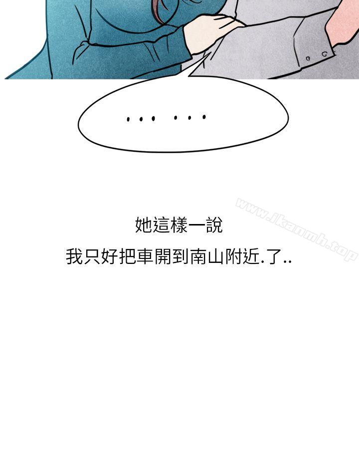 漫画韩国 秘密Story第二季   - 立即阅读 第二季 喜歡保時捷的拜金女(中)第36漫画图片