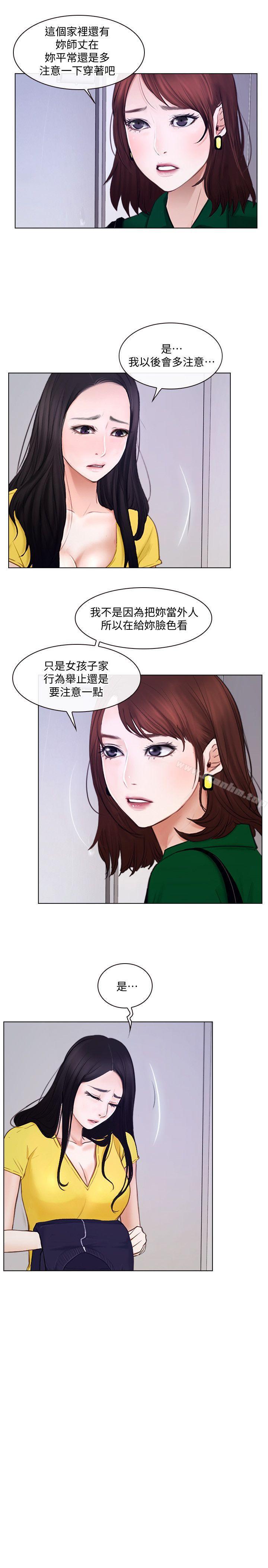 人夫的悸动 第10話-惠珍的加班慰勞 韩漫图片9