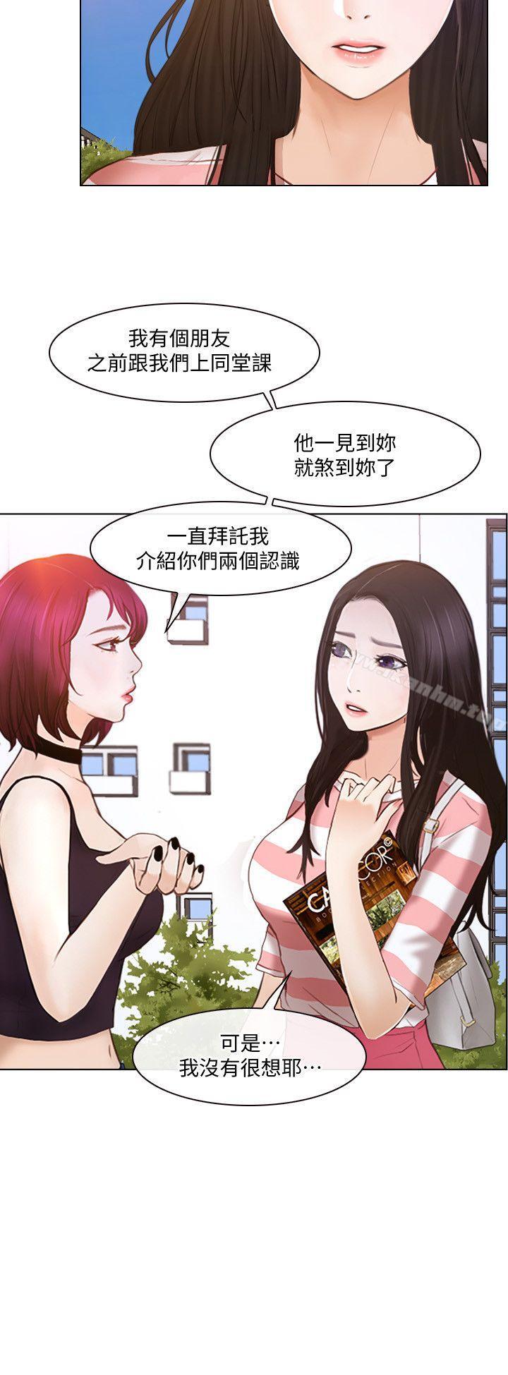 漫画韩国 人夫的悸動   - 立即阅读 第10話-惠珍的加班慰勞第14漫画图片