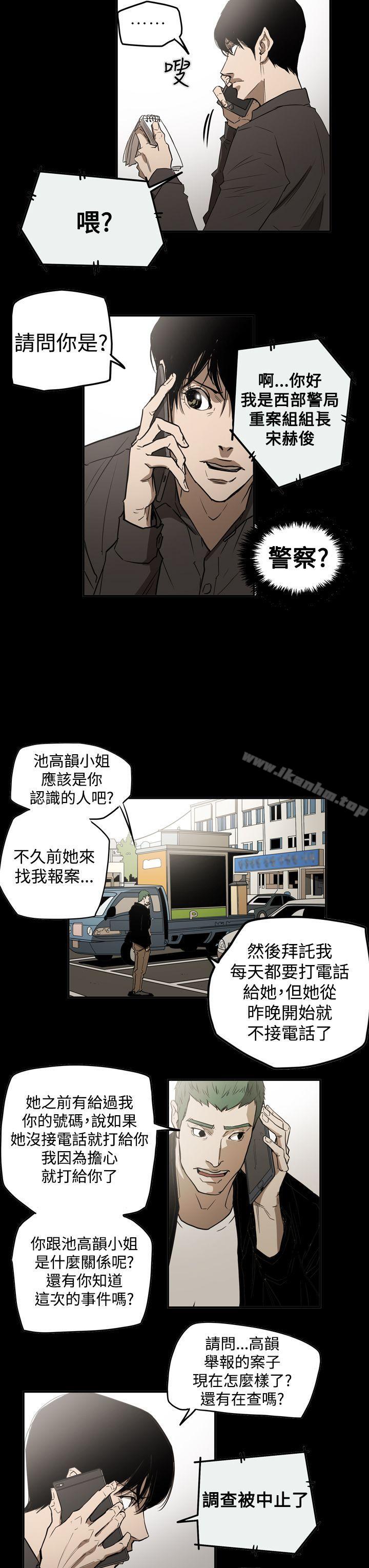 ACE:禁断的诈欺之夜 第2季 第30話 韩漫图片13