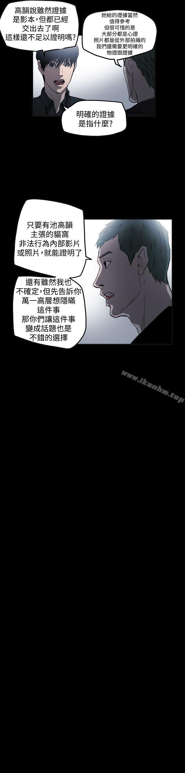 ACE:禁断的诈欺之夜 第2季 第30話 韩漫图片15