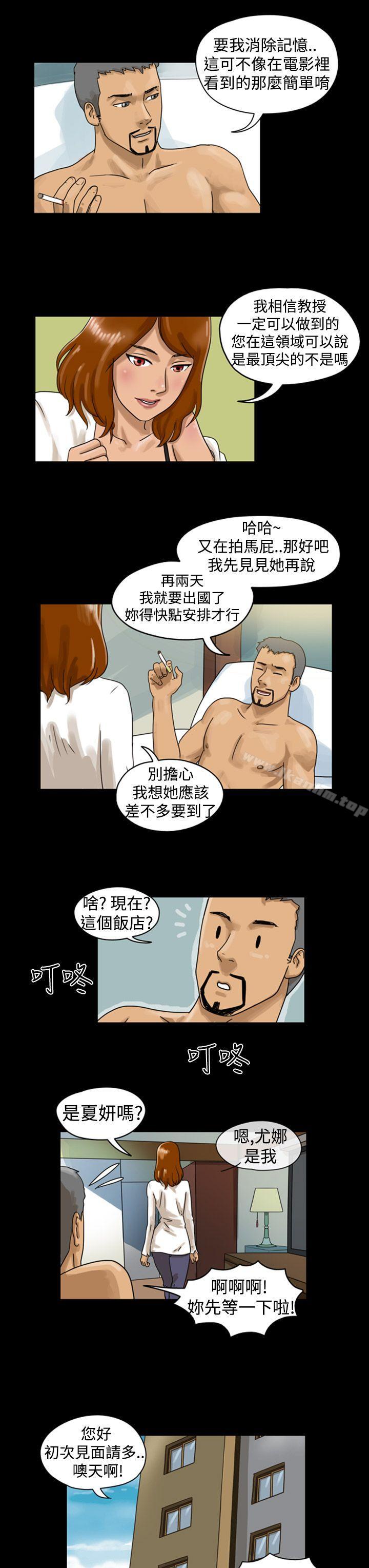 The Day 在线观看 第3話 漫画图片7