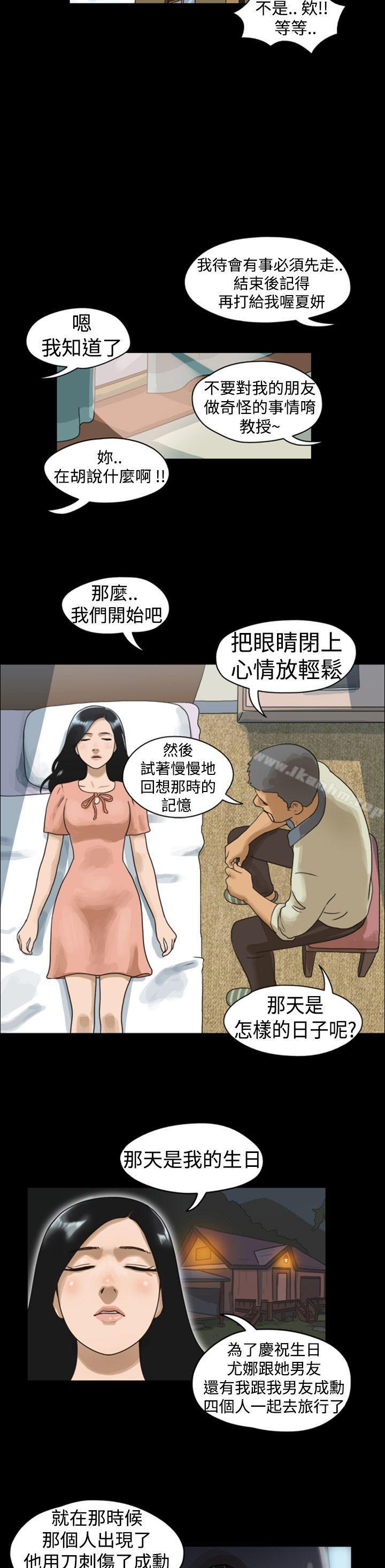 The Day 在线观看 第3話 漫画图片8