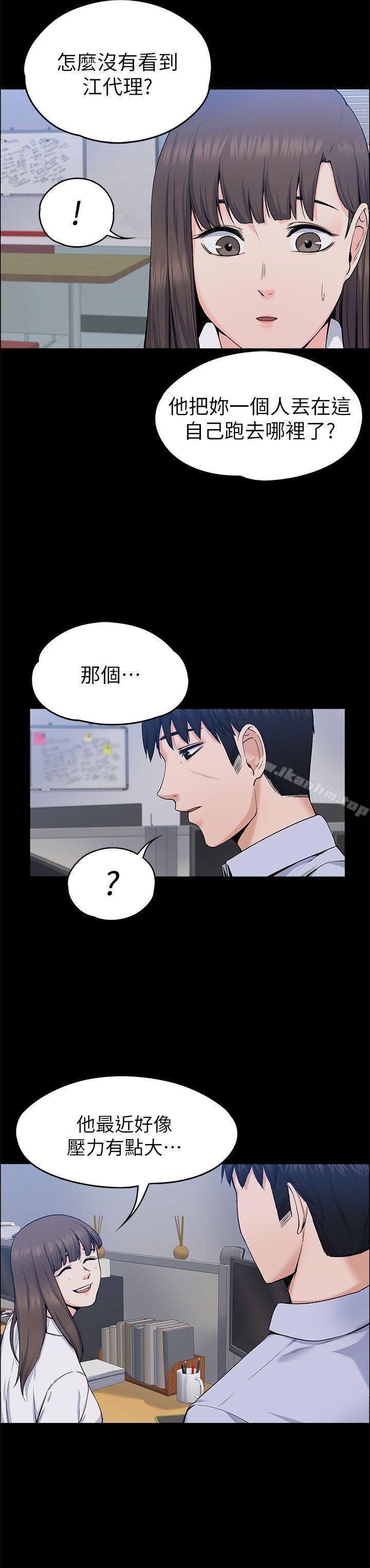 上司的妻子漫画 免费阅读 第26话 - 你们偷偷搞上了吧? 6.jpg