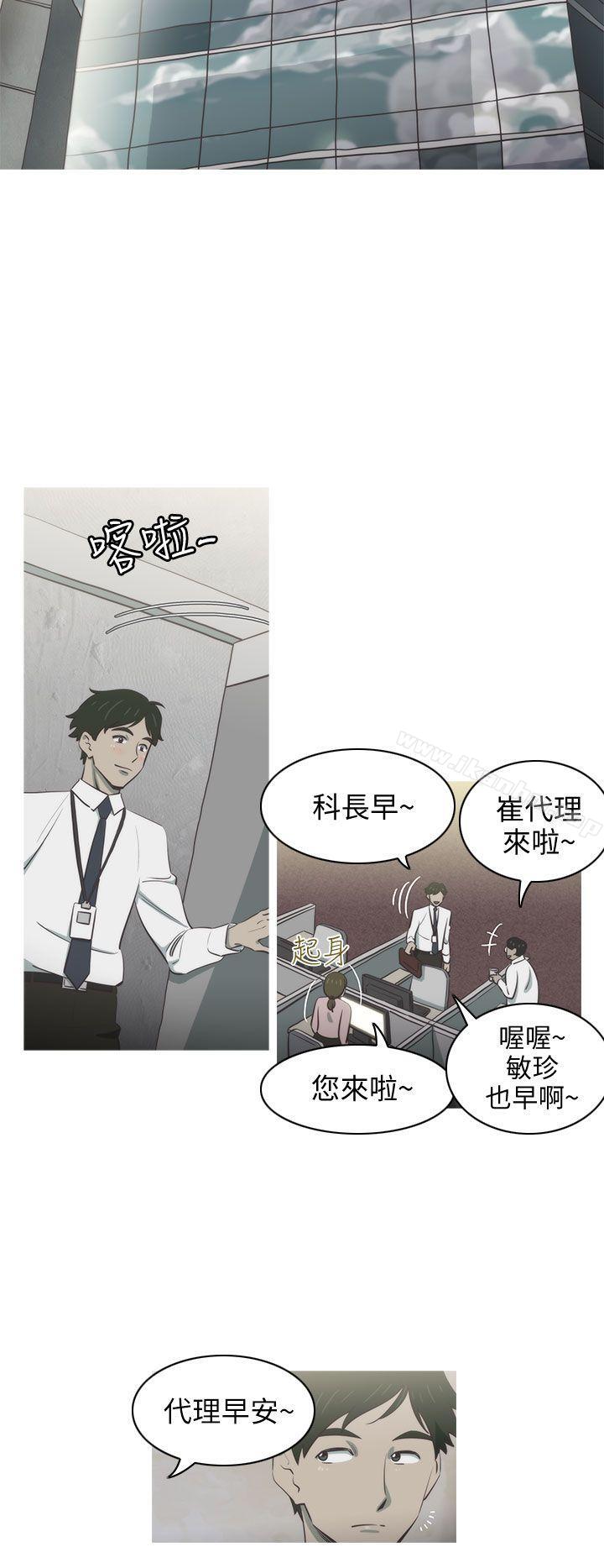 蛇精潮穴 在线观看 第2話 漫画图片11