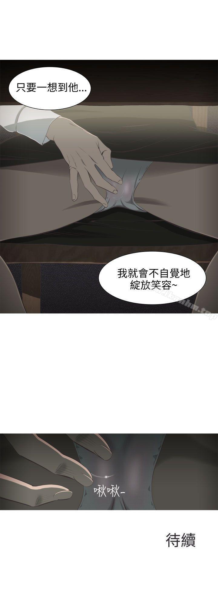 蛇精潮穴 在线观看 第2話 漫画图片21