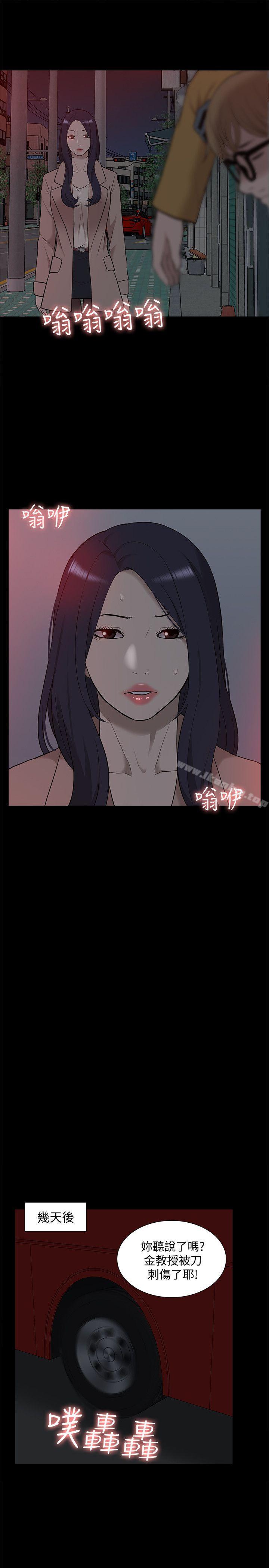 漫画韩国 我的M屬性學姐   - 立即阅读 第39話 - 兩人扭曲的慾望第17漫画图片