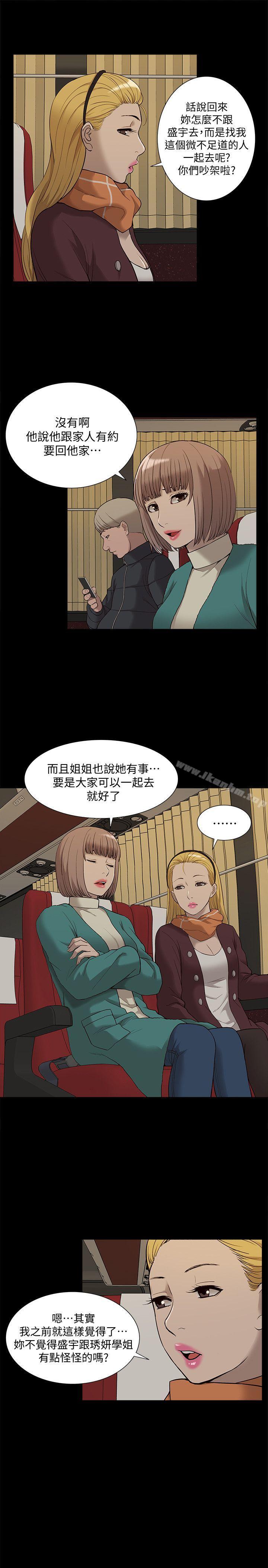 我的M屬性學姐 在线观看 第39話 - 兩人扭曲的慾望 漫画图片19