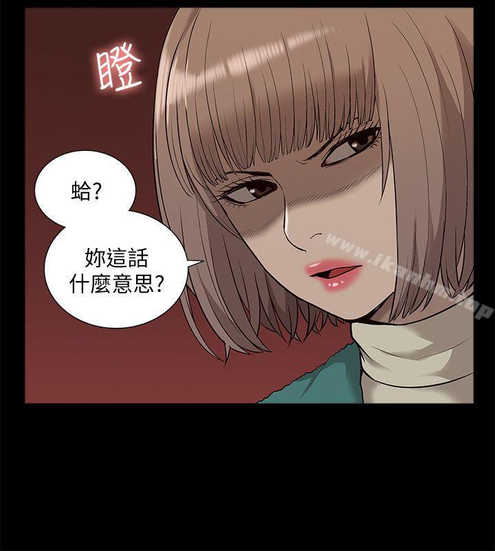 漫画韩国 我的M屬性學姐   - 立即阅读 第39話 - 兩人扭曲的慾望第20漫画图片