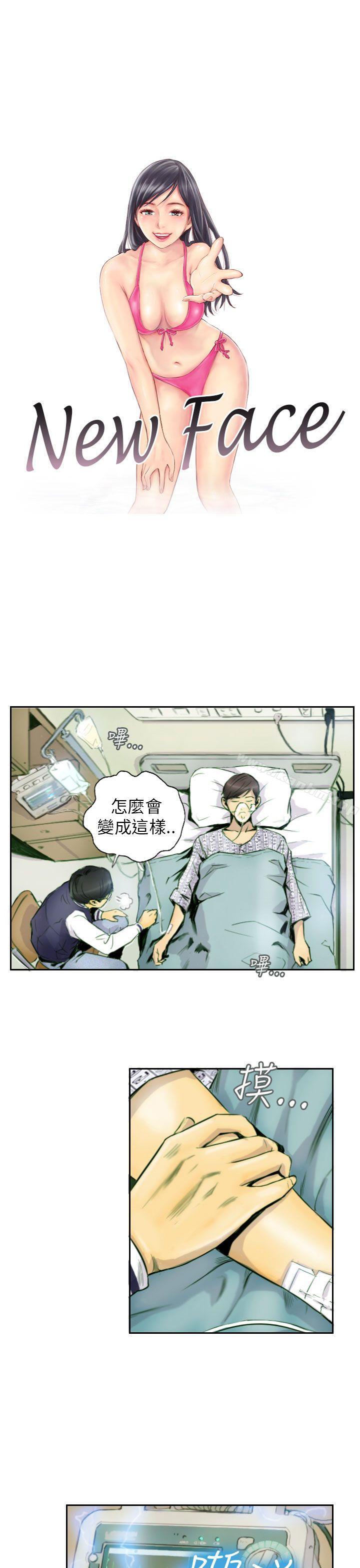 漫画韩国 NEW FACE   - 立即阅读 第2話第1漫画图片