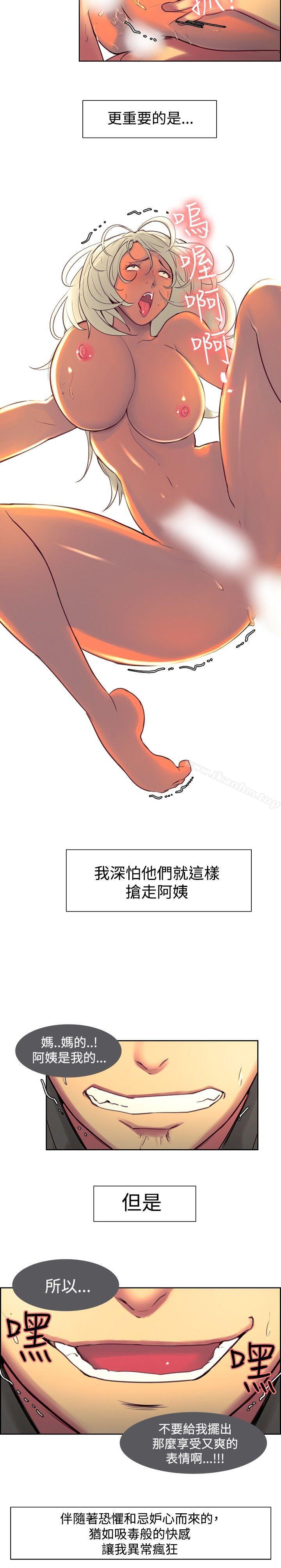 漫画韩国 調教傢政婦   - 立即阅读 第15話第12漫画图片