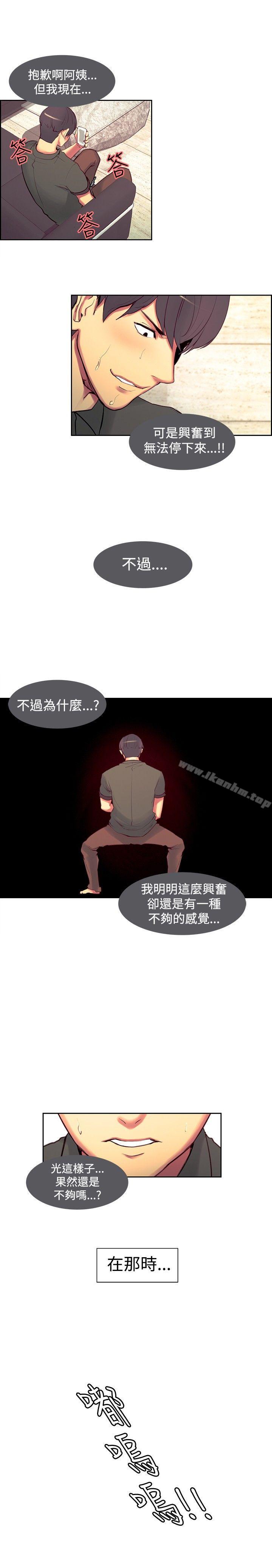 韩漫H漫画 调教家政妇  - 点击阅读 第15话 14
