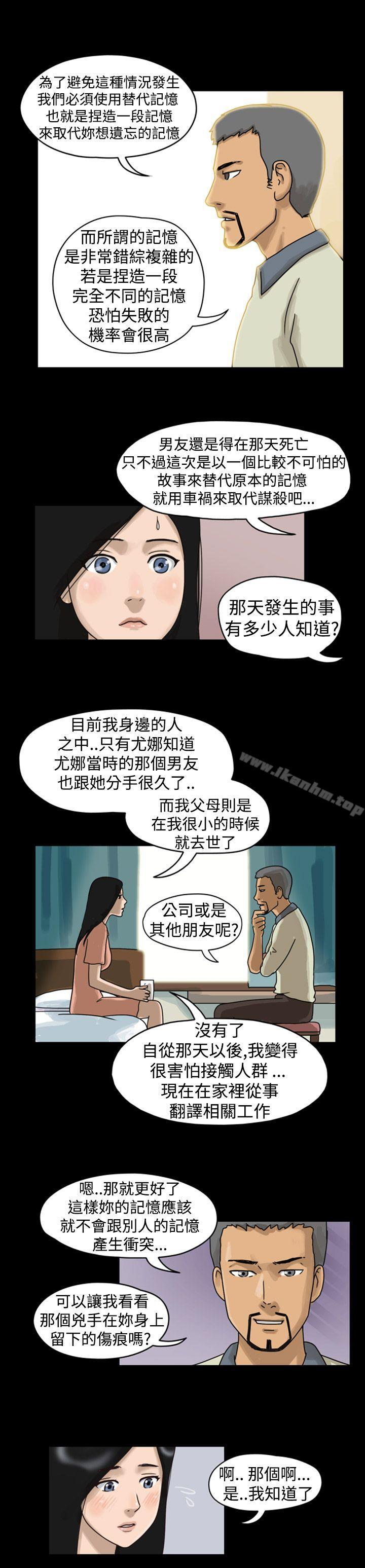 漫画韩国 The Day   - 立即阅读 第4話第4漫画图片