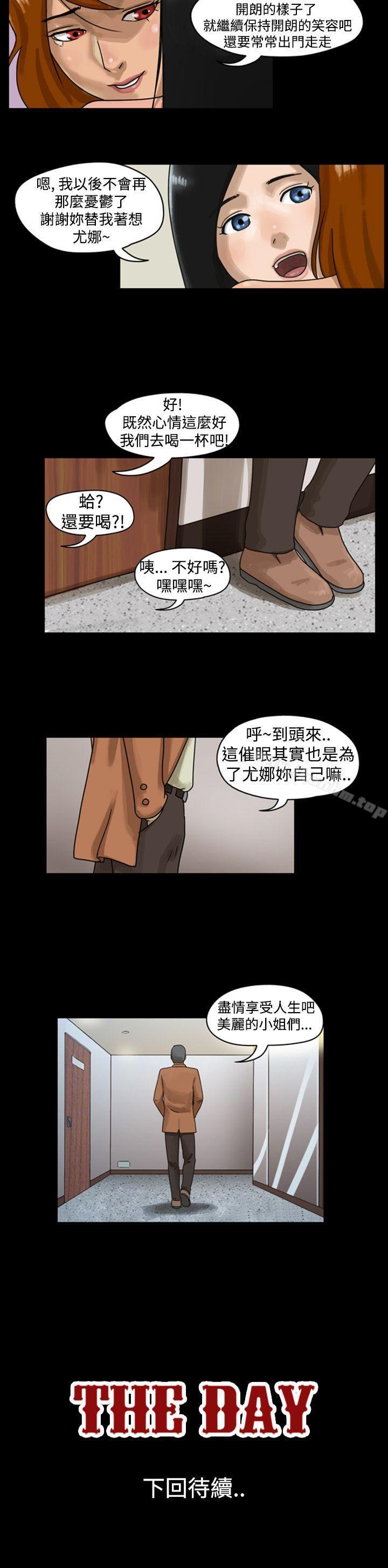 漫画韩国 The Day   - 立即阅读 第4話第9漫画图片