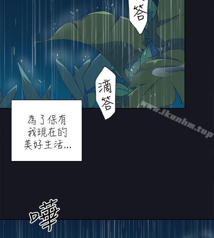 腥紅之壁漫画 免费阅读 第16话 8.jpg