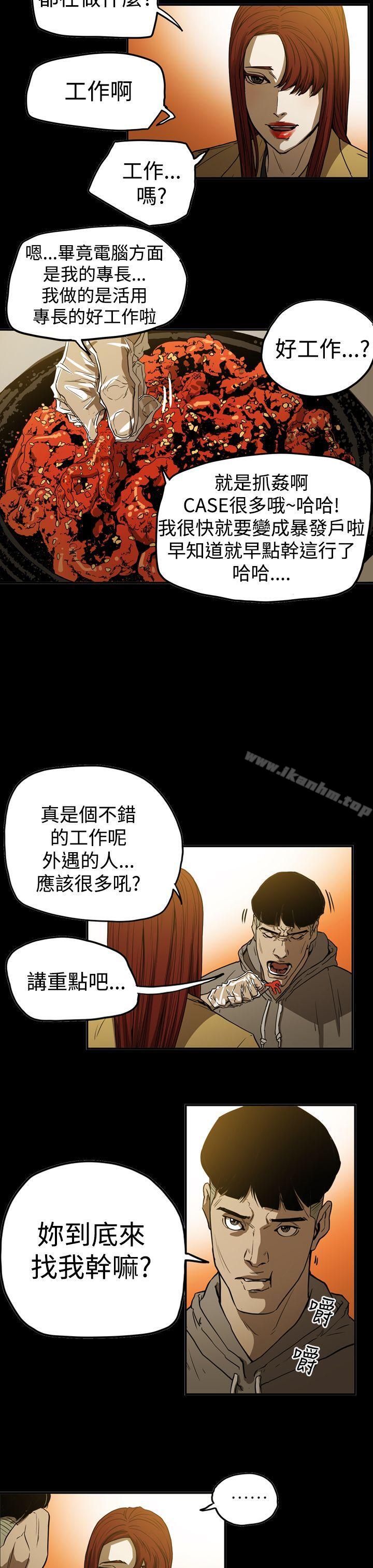韩漫H漫画 ACE:禁断的诈欺之夜  - 点击阅读 第2季 第31话 7
