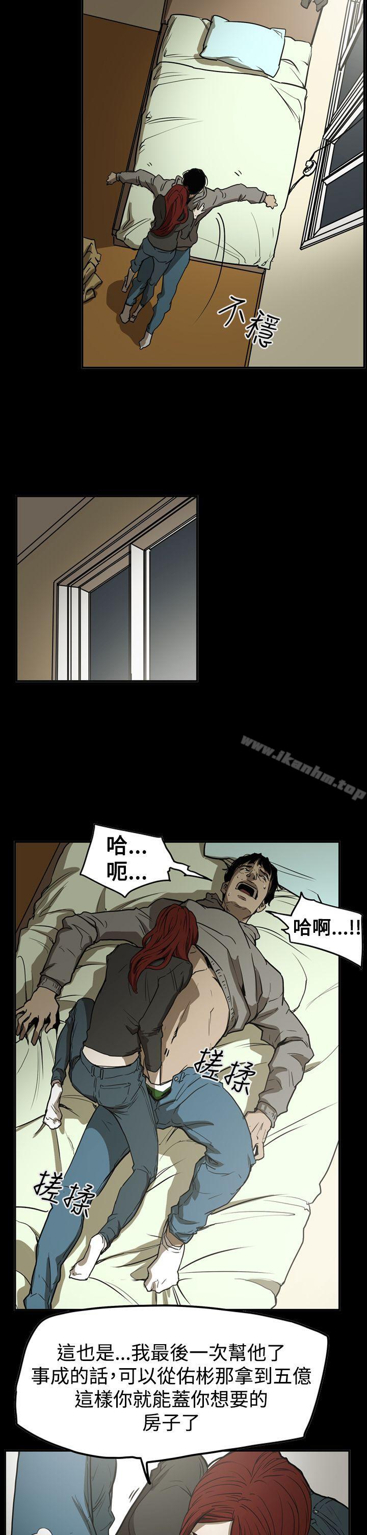 ACE:禁断的诈欺之夜 第2季 第31話 韩漫图片12