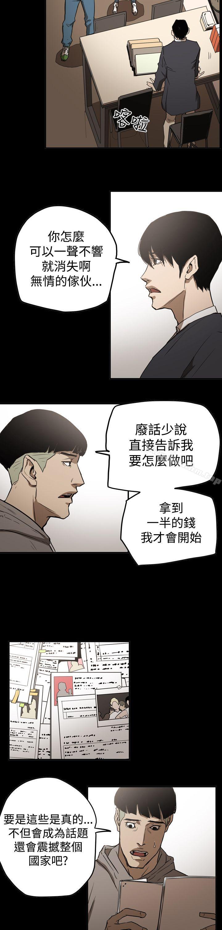 韩漫H漫画 ACE:禁断的诈欺之夜  - 点击阅读 第2季 第31话 15