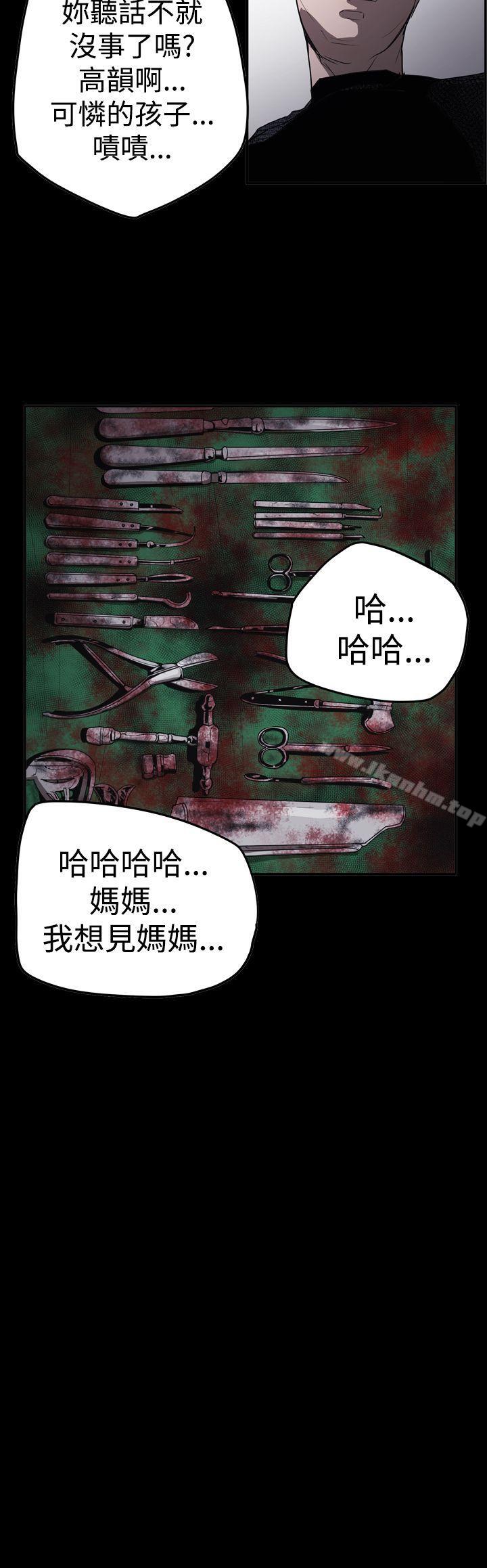 韩漫H漫画 ACE:禁断的诈欺之夜  - 点击阅读 第2季 第31话 19