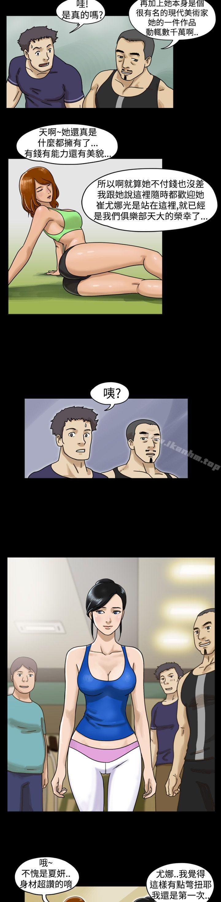 漫画韩国 The Day   - 立即阅读 第5話第2漫画图片