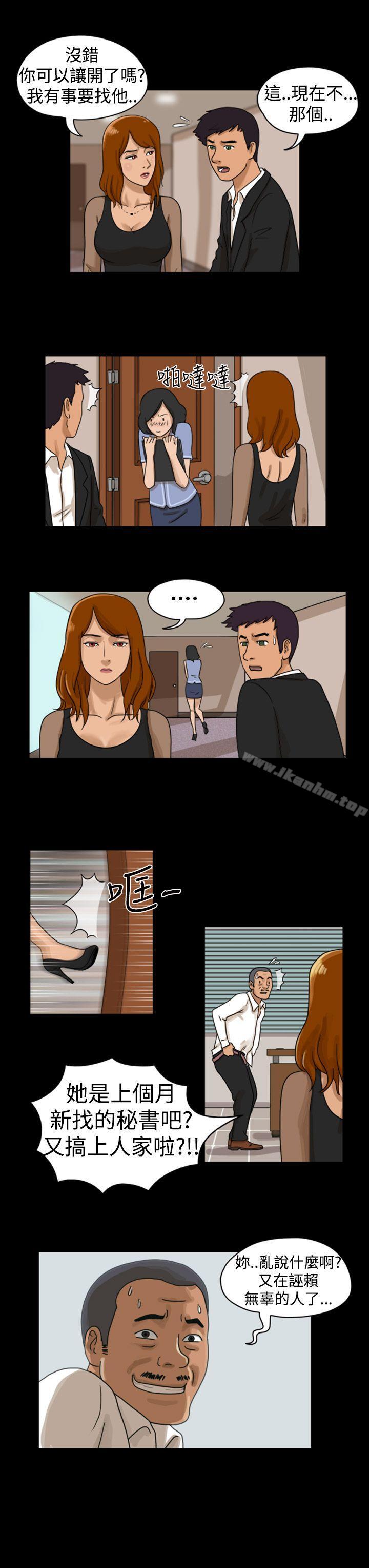 漫画韩国 The Day   - 立即阅读 第5話第10漫画图片