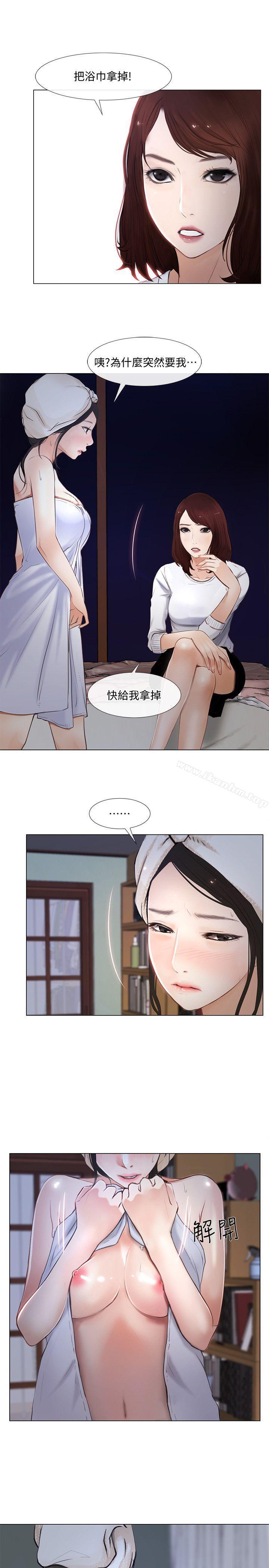 漫画韩国 人夫的悸動   - 立即阅读 第11話-誰會占有妳的初夜?第14漫画图片