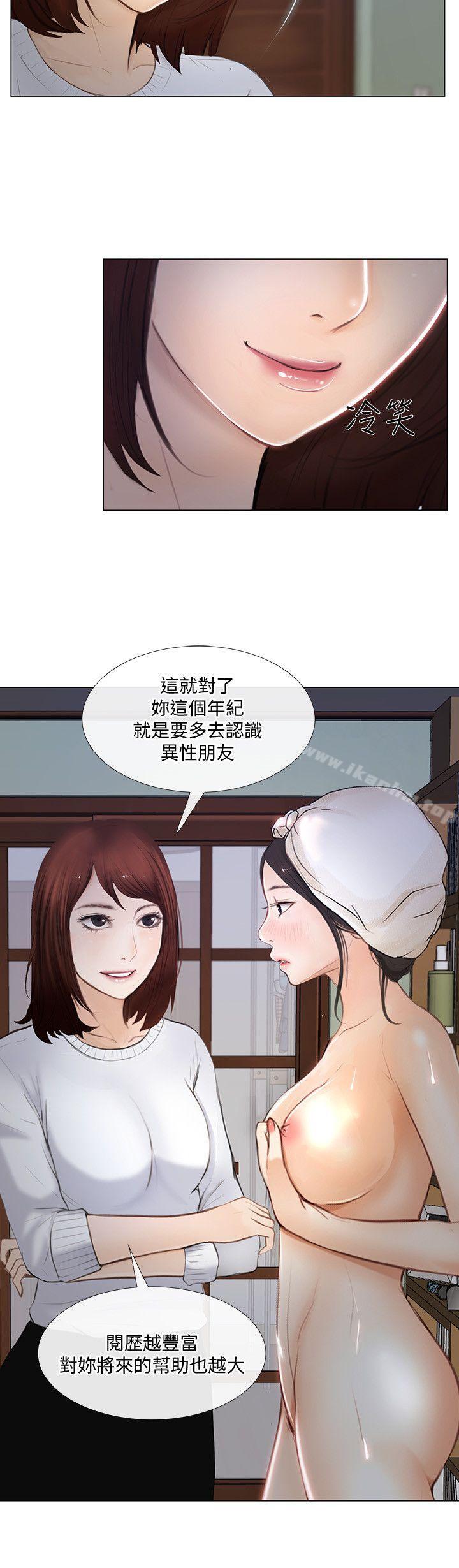 漫画韩国 人夫的悸動   - 立即阅读 第11話-誰會占有妳的初夜?第21漫画图片