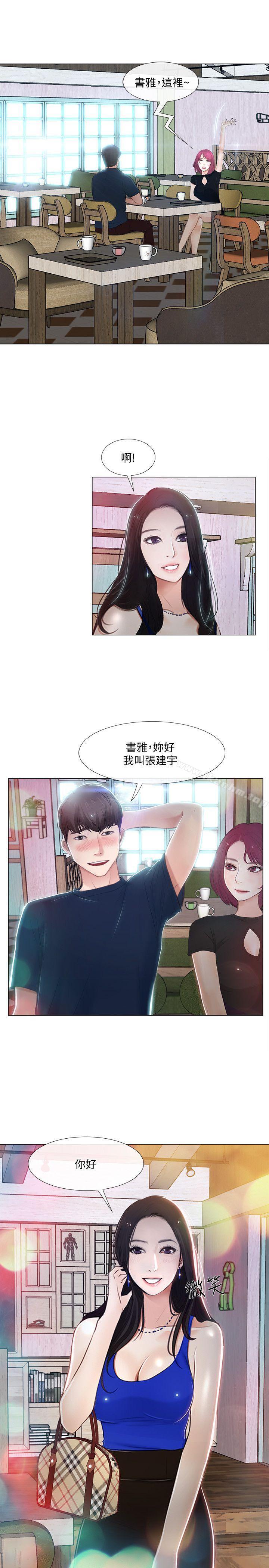 漫画韩国 人夫的悸動   - 立即阅读 第11話-誰會占有妳的初夜?第26漫画图片