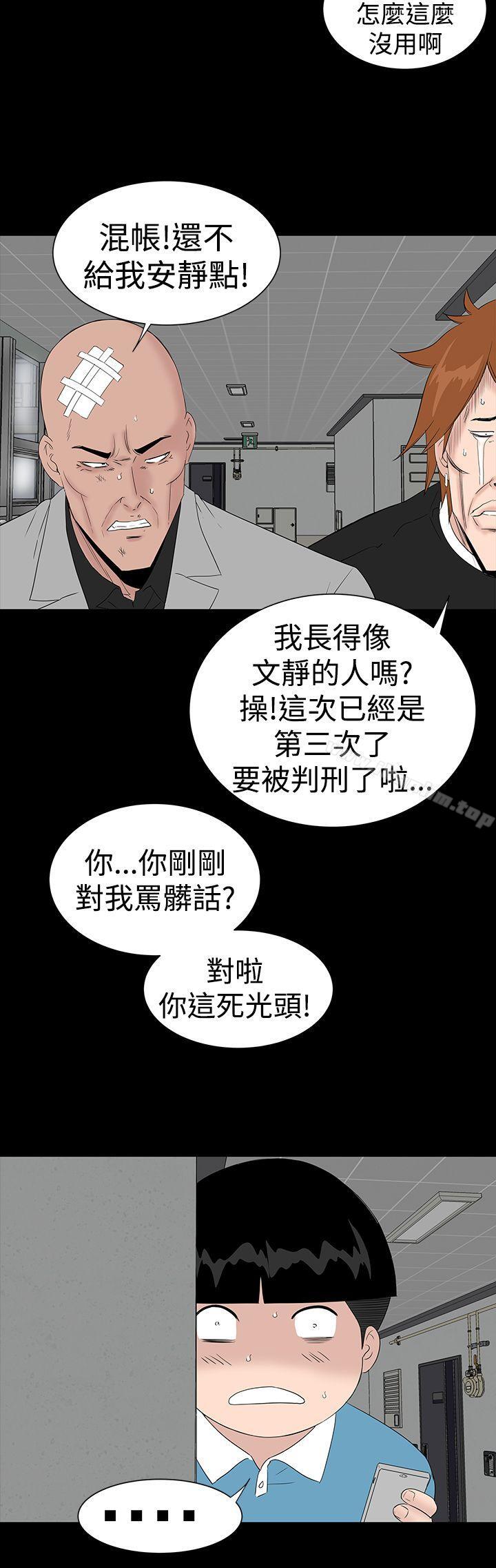 漫画韩国 樓鳳   - 立即阅读 樓鳳 最終話第12漫画图片