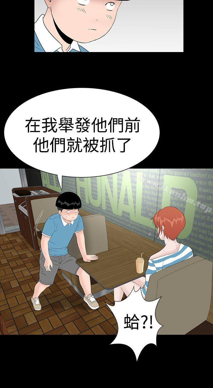 漫画韩国 樓鳳   - 立即阅读 樓鳳 最終話第16漫画图片