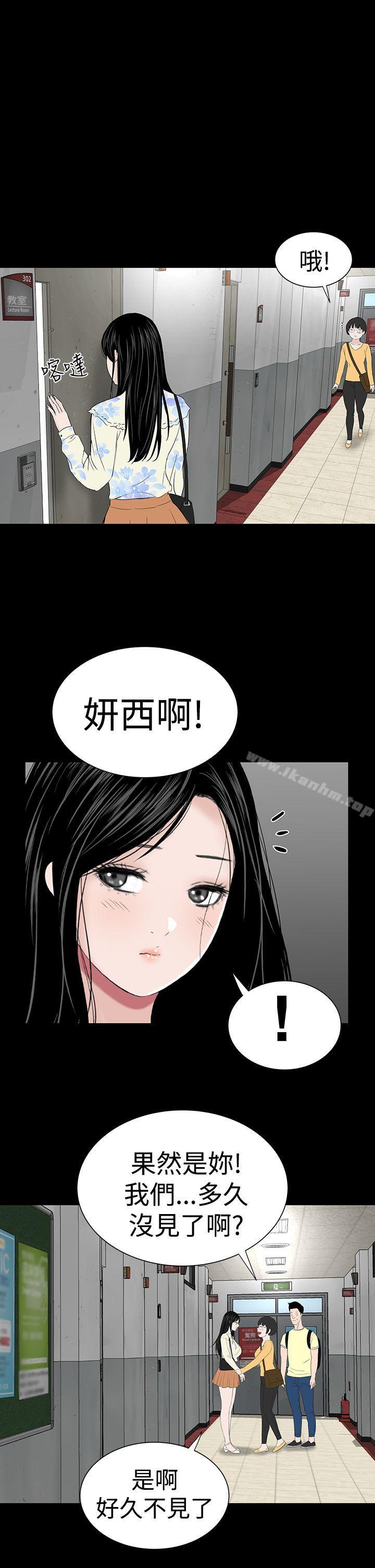 樓鳳漫画 免费阅读 楼凤 最终话 25.jpg