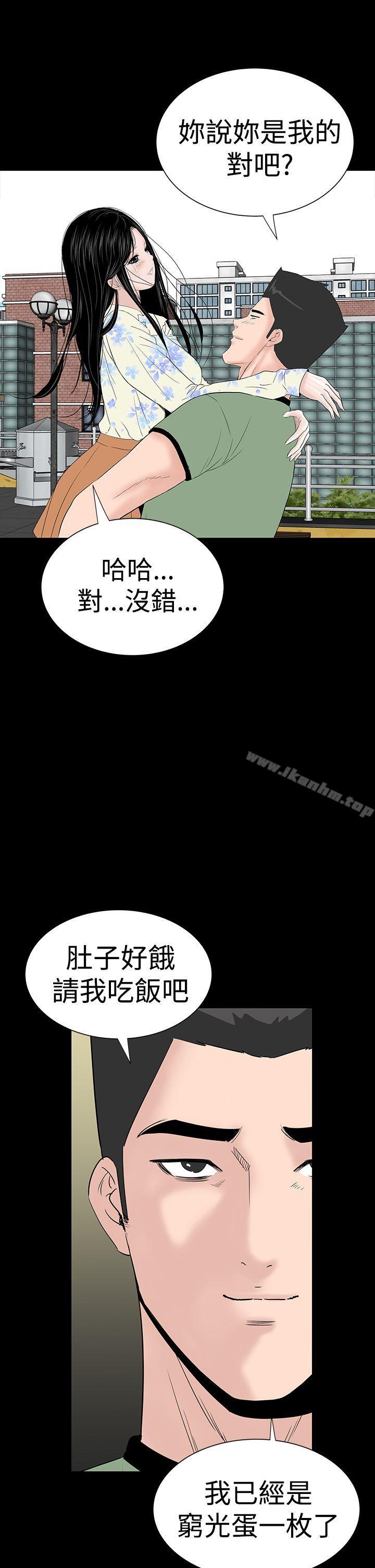 韩漫H漫画 楼凤  - 点击阅读 楼凤 最终话 43