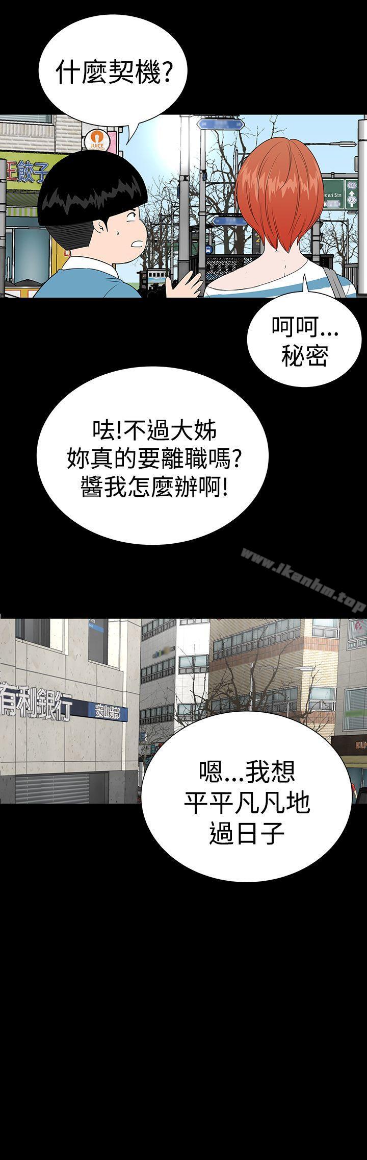 樓鳳 在线观看 樓鳳 最終話 漫画图片46