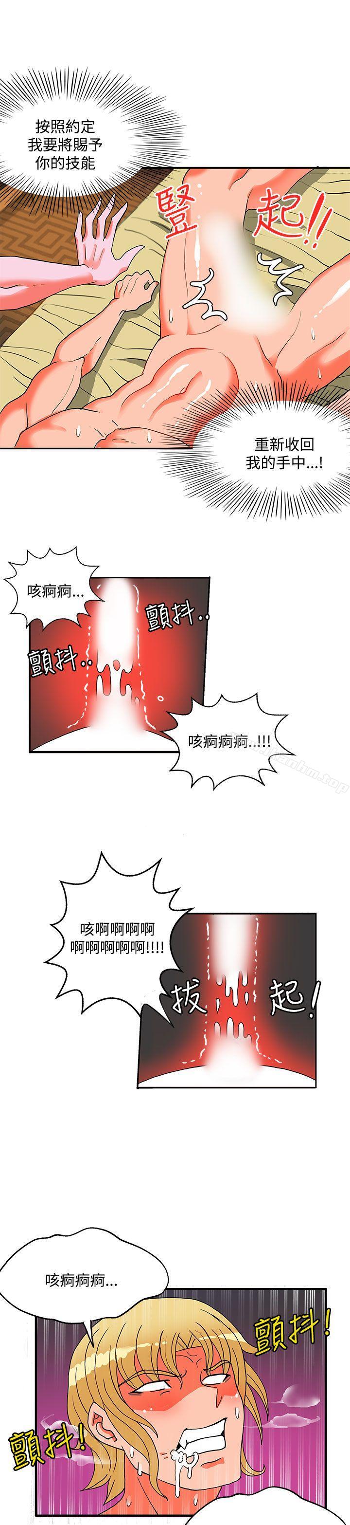 韩漫H漫画 30cm立约人  - 点击阅读 第24话 24