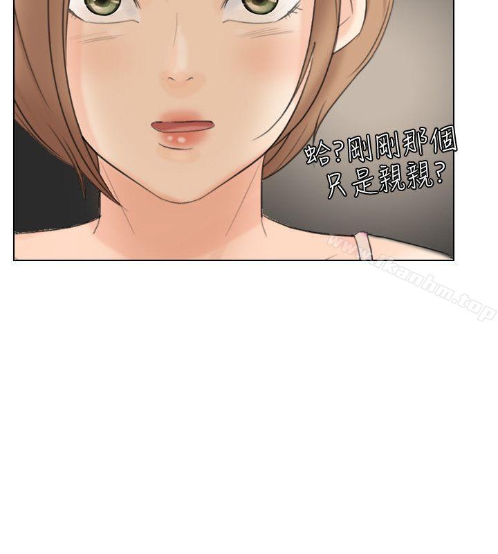 漫画韩国 我要睡你的女人   - 立即阅读 第14話 - 監視器第10漫画图片